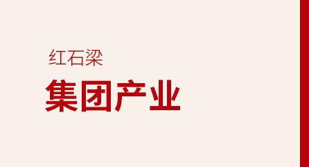 红石梁
