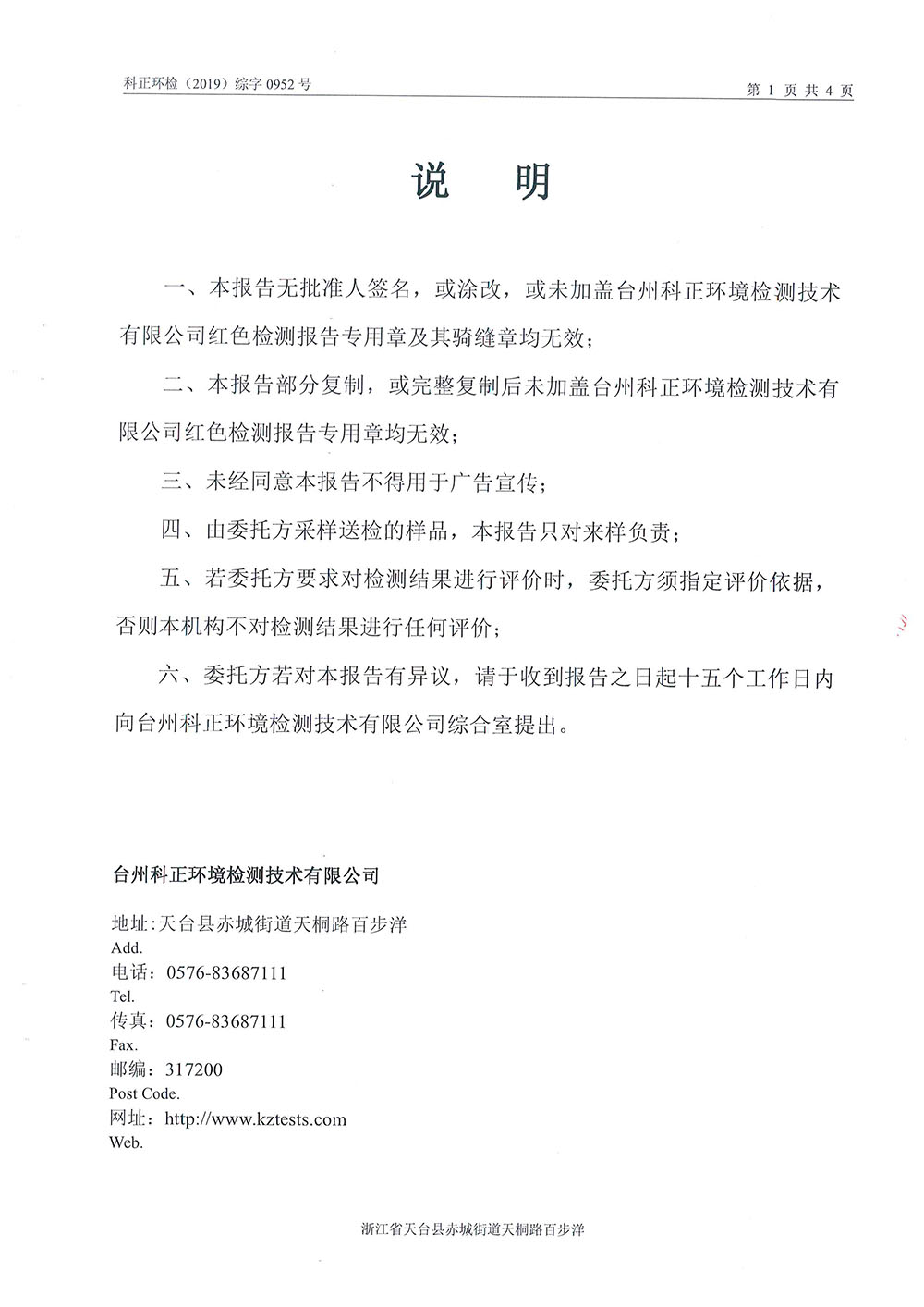 澳门刘伯温四码选一码