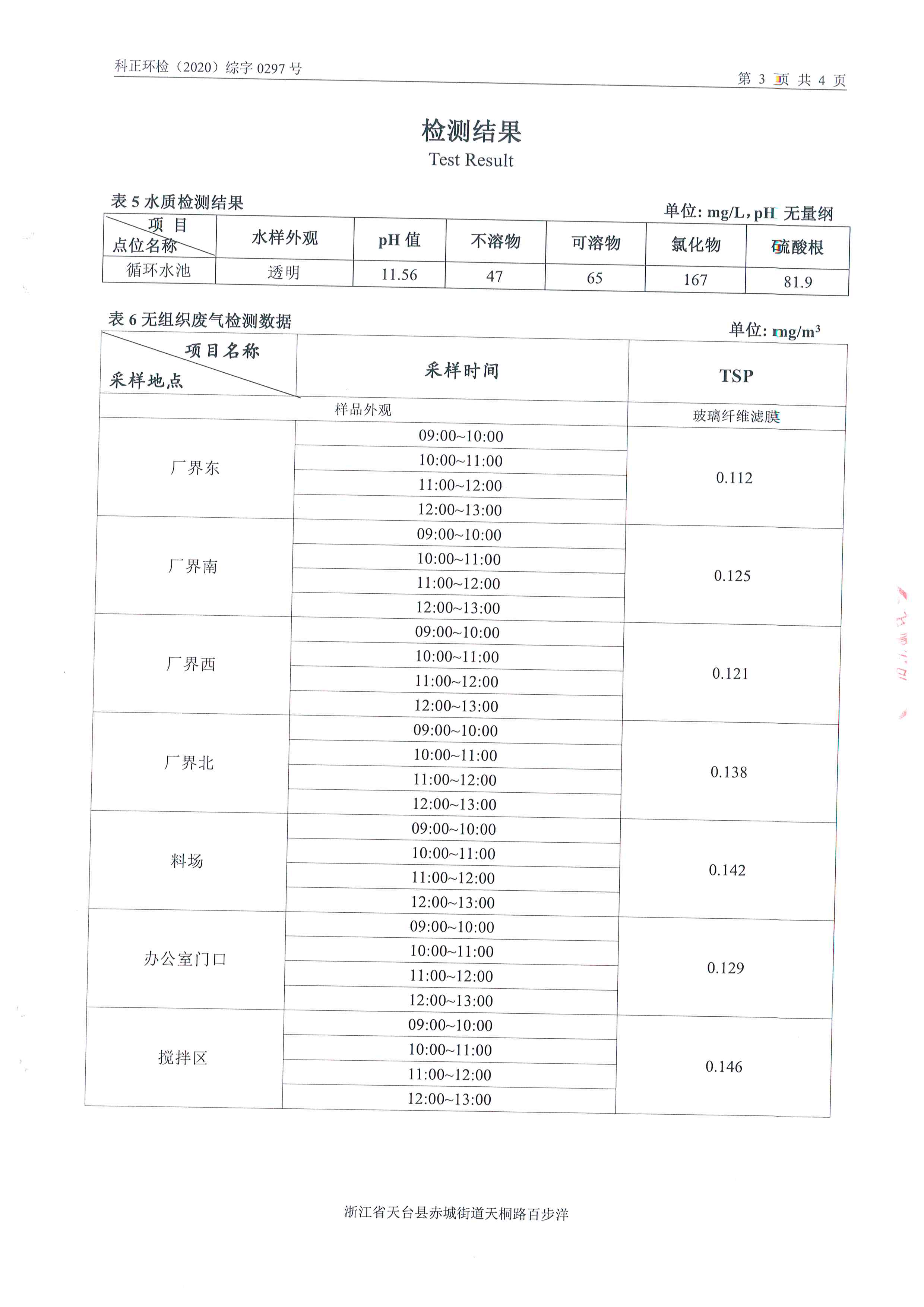 澳门刘伯温四码选一码