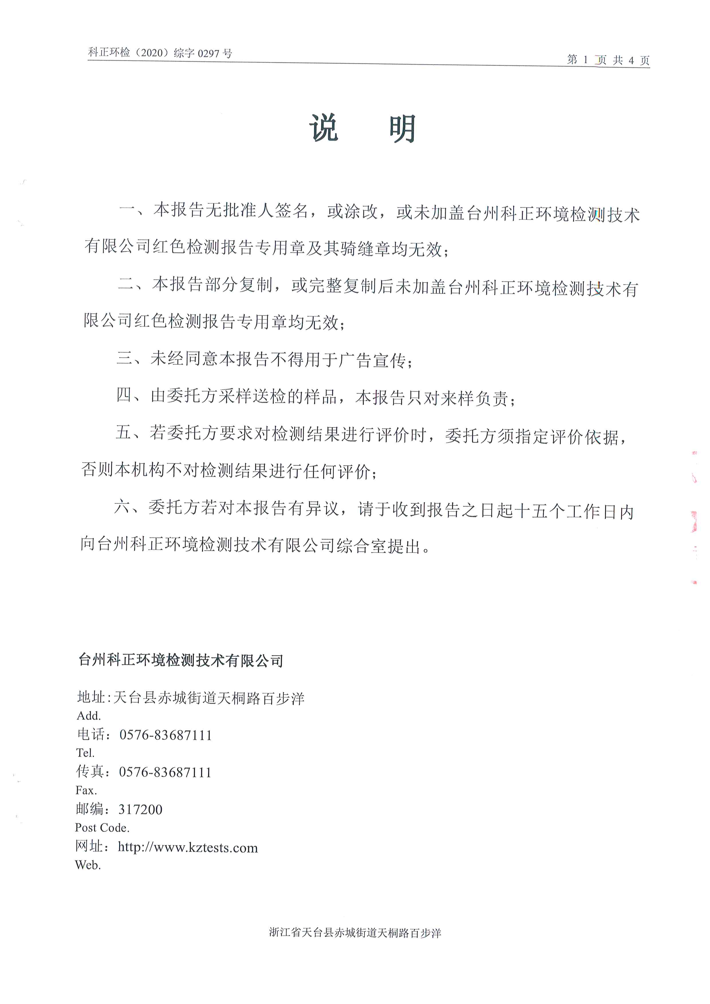澳门刘伯温四码选一码
