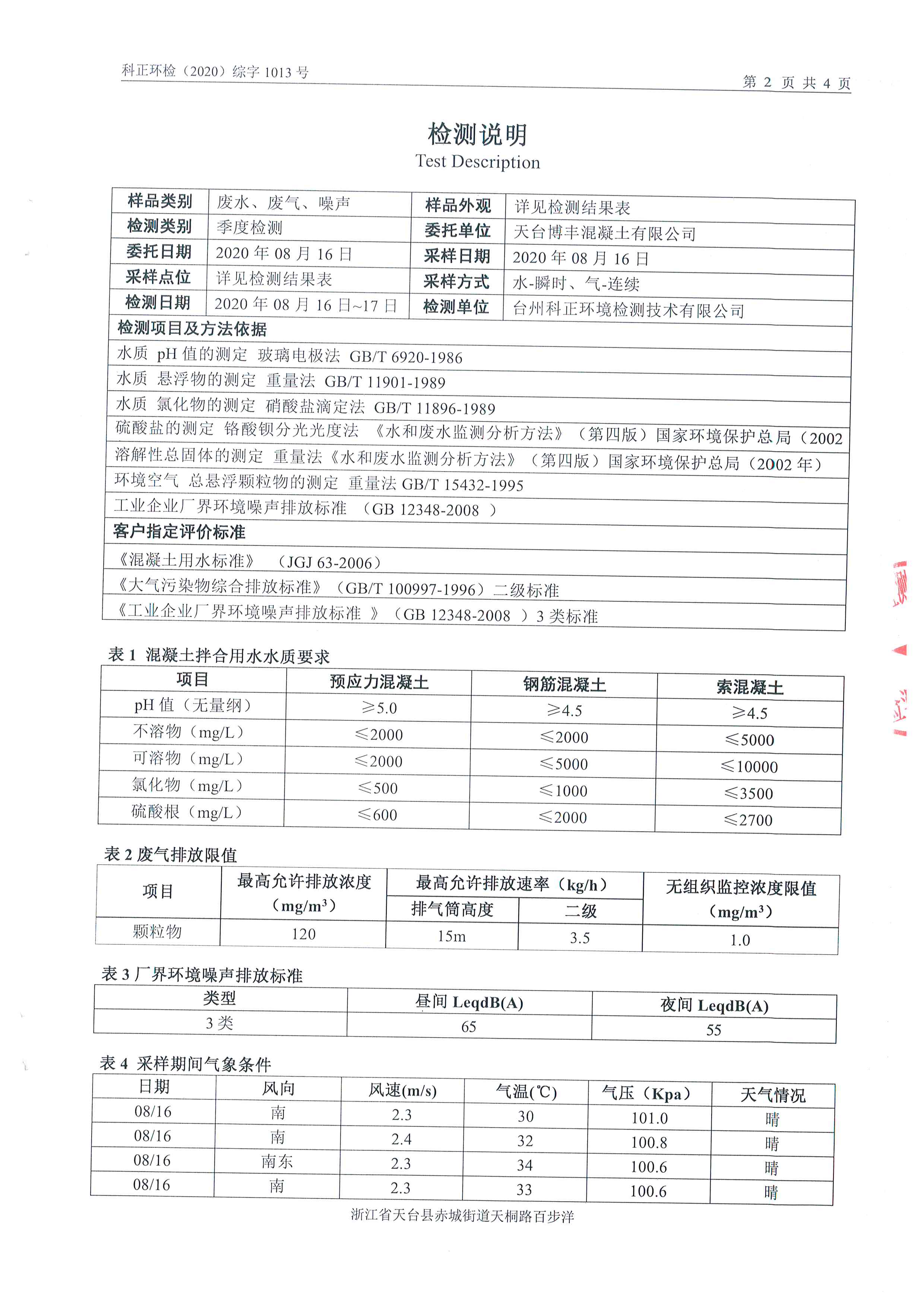 澳门刘伯温四码选一码