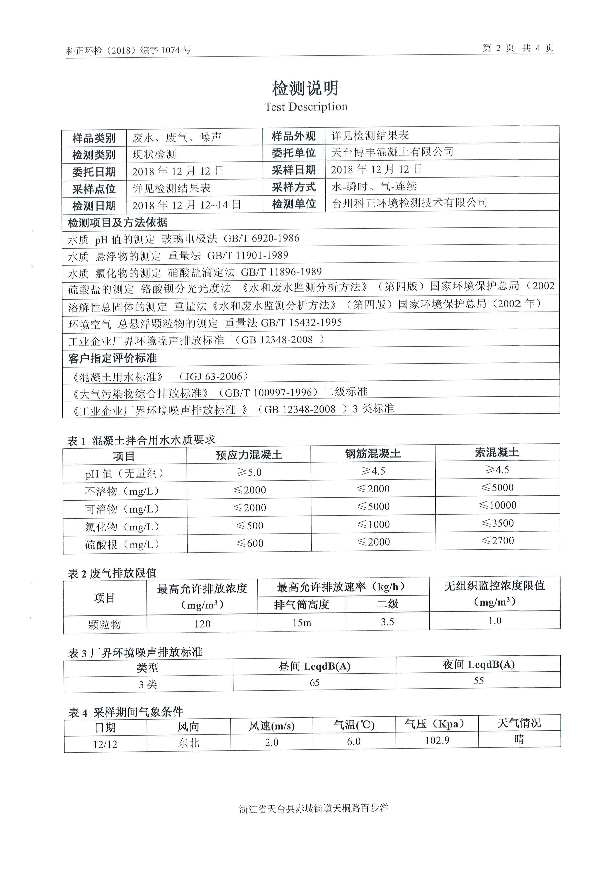 澳门刘伯温四码选一码