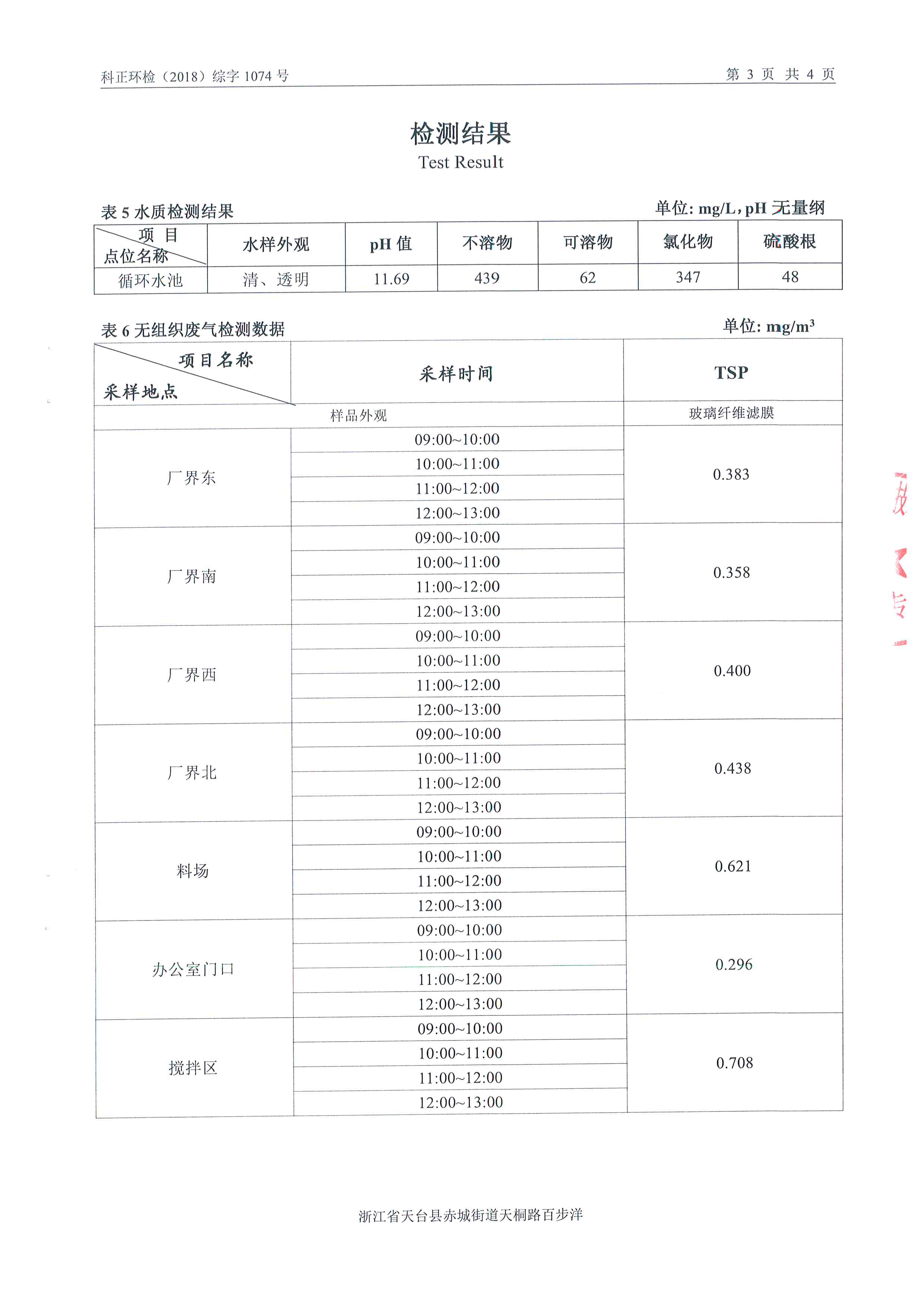 澳门刘伯温四码选一码