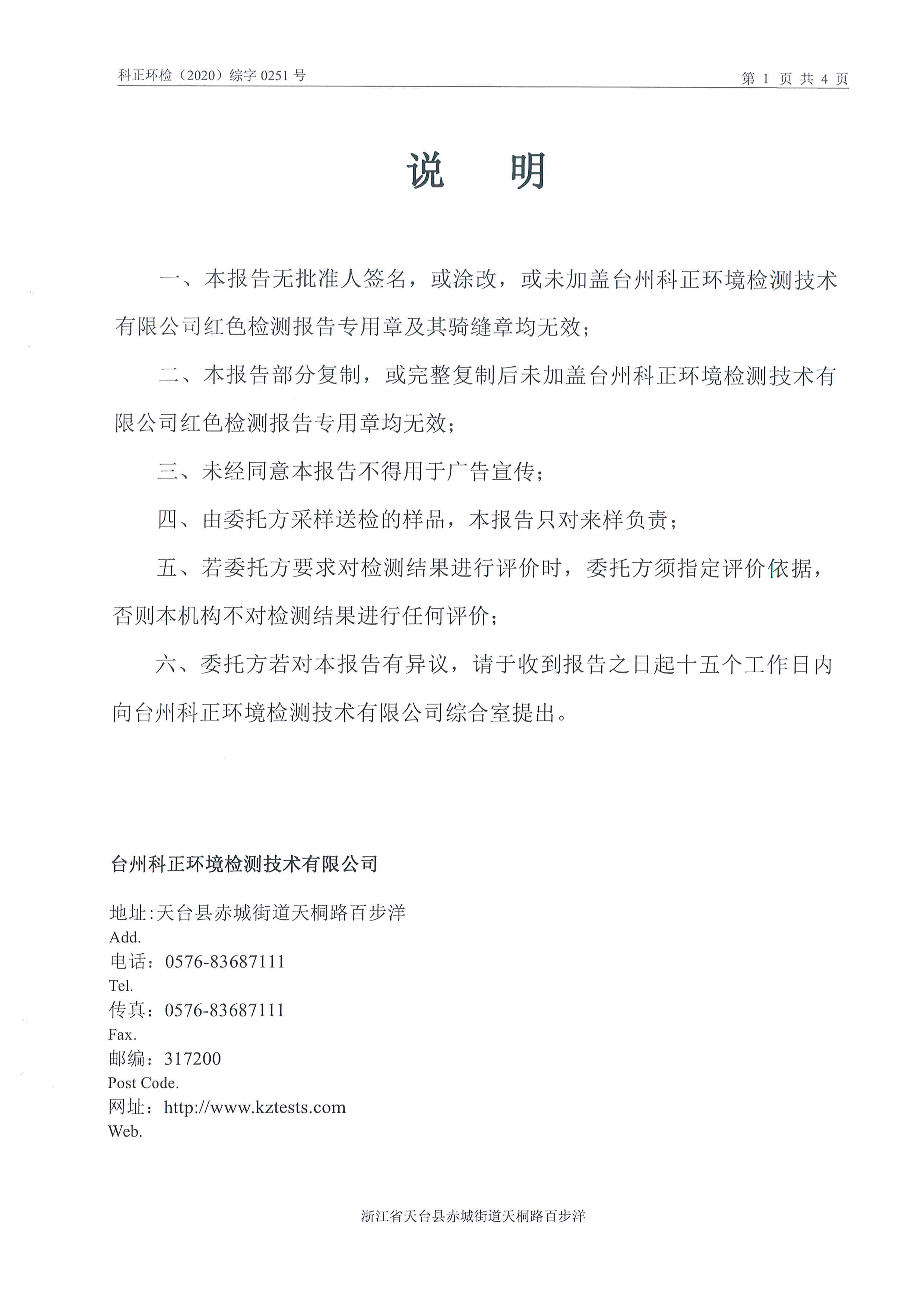 澳门刘伯温四码选一码