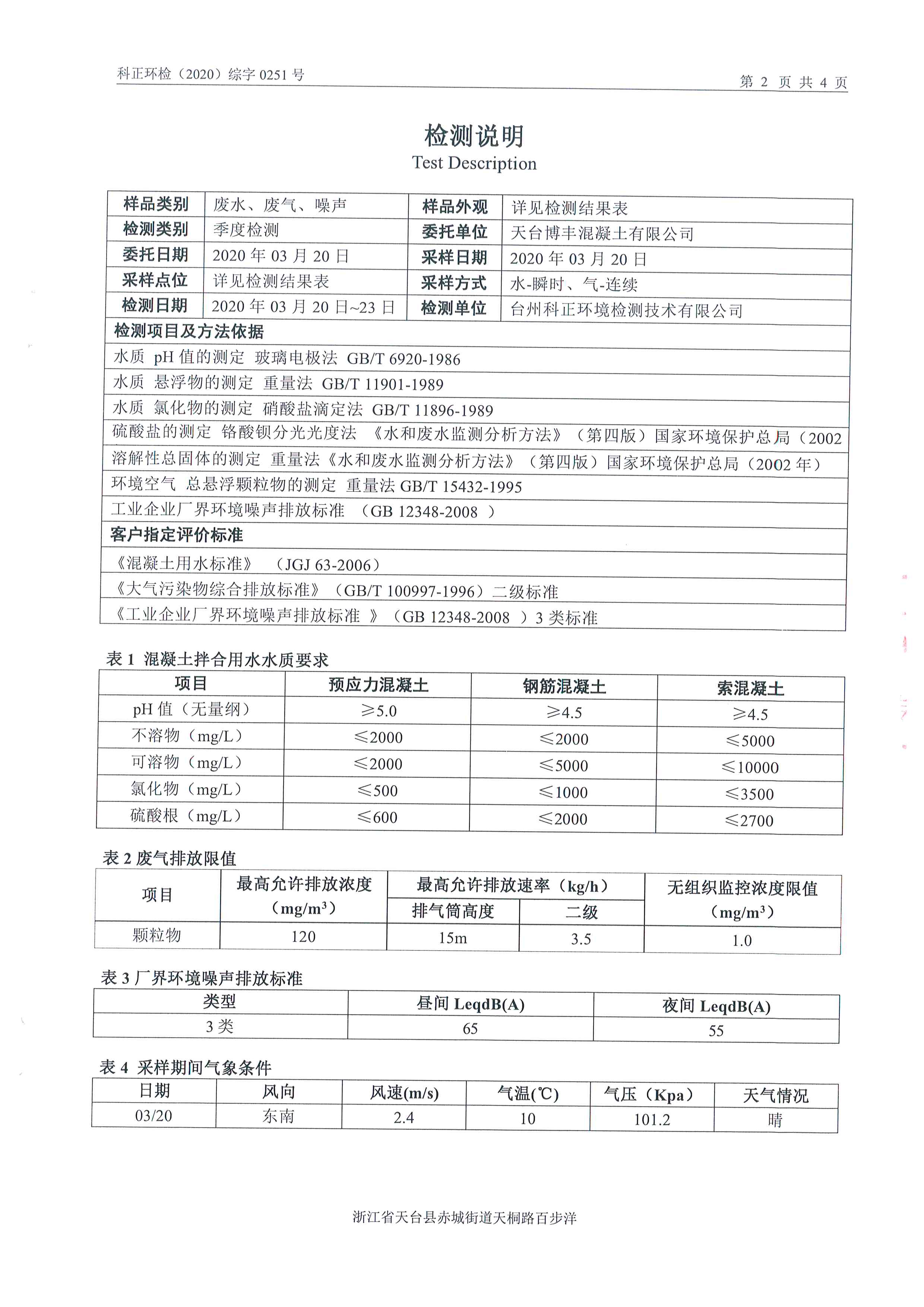 澳门刘伯温四码选一码