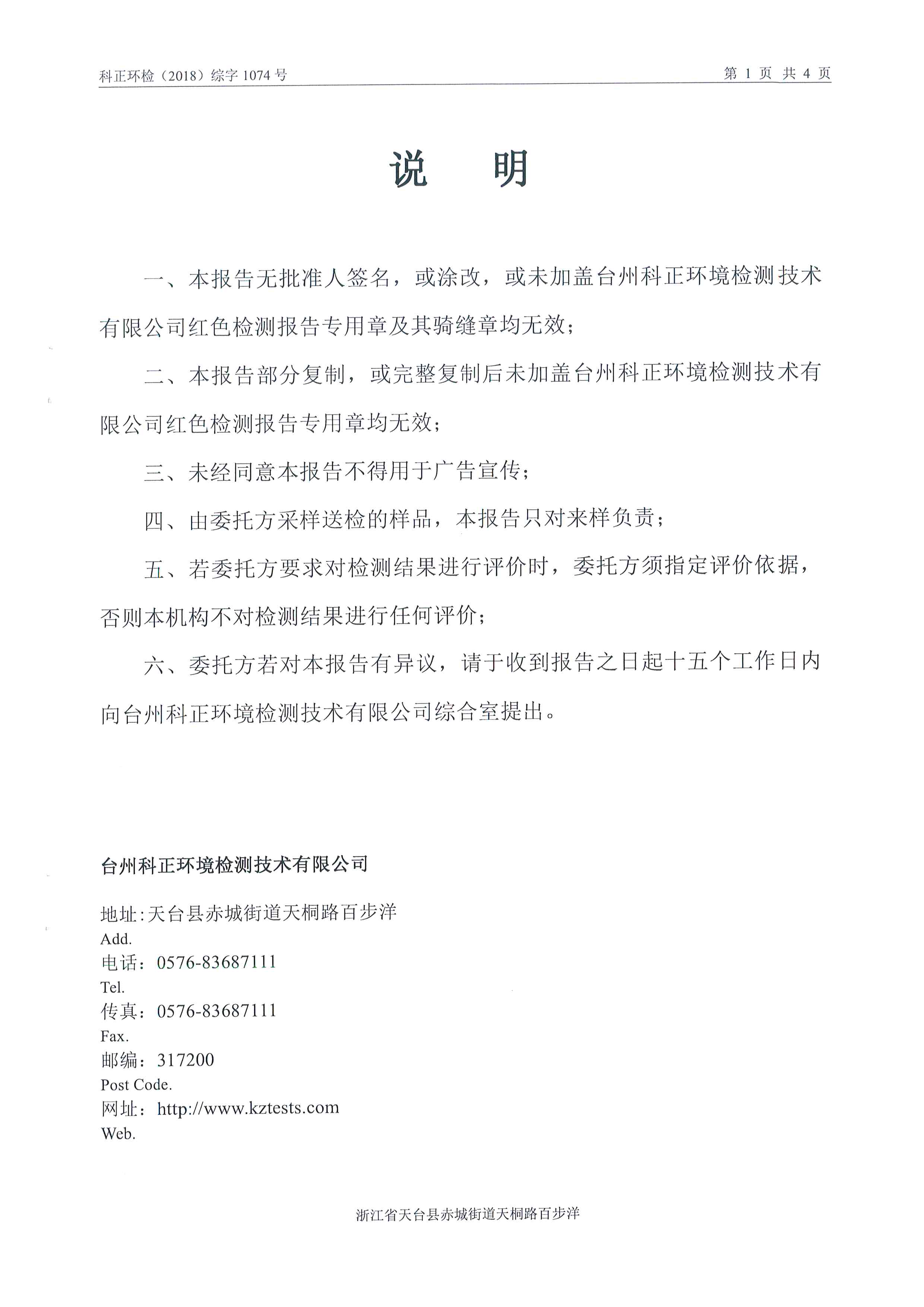 澳门刘伯温四码选一码