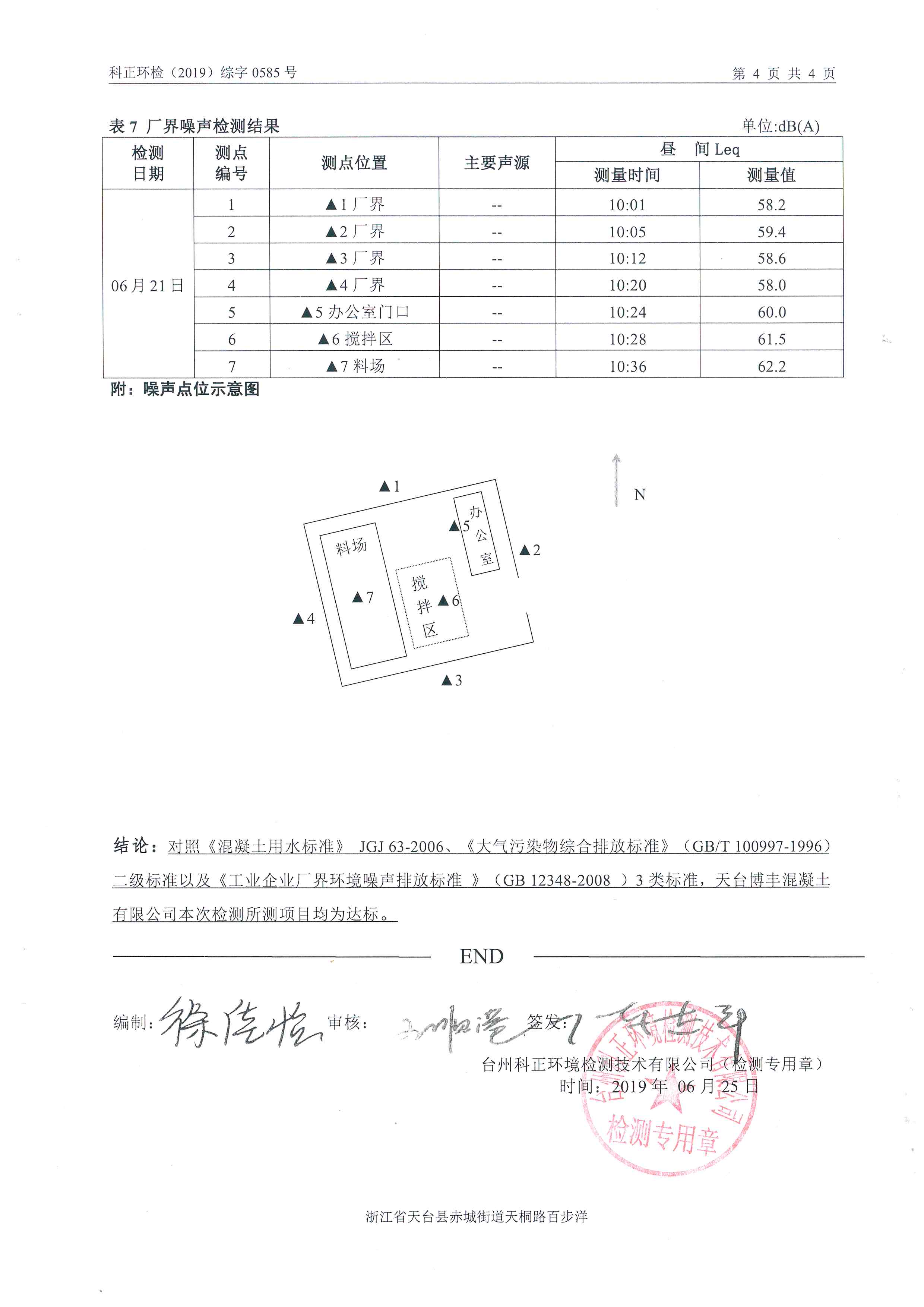澳门刘伯温四码选一码