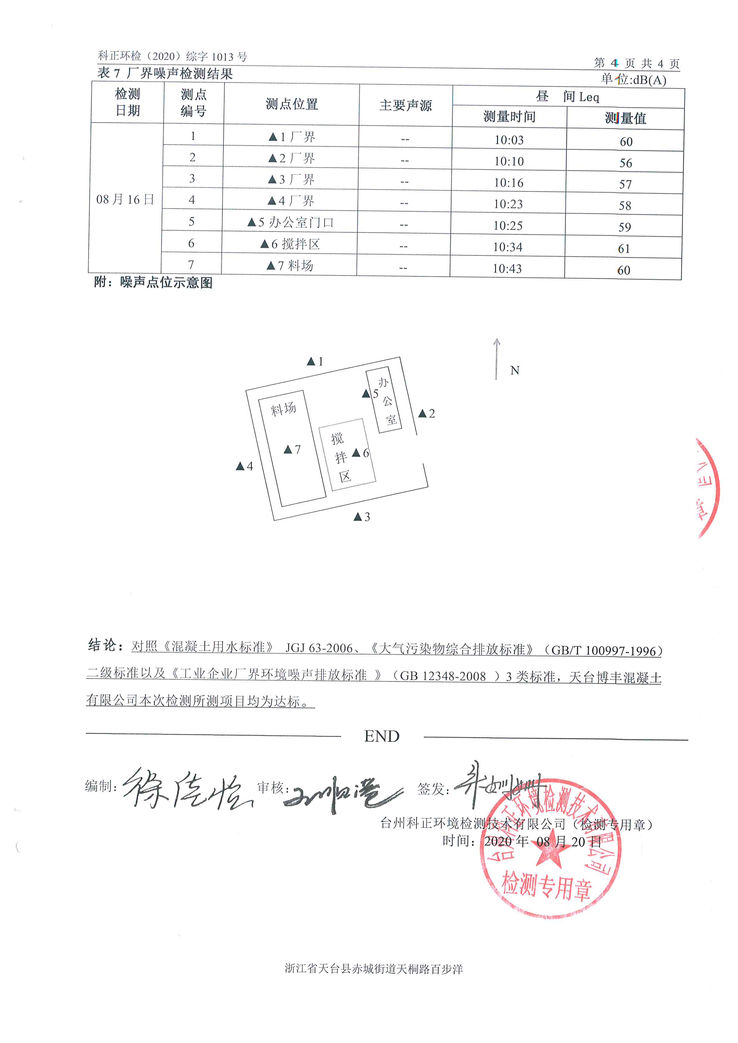 澳门刘伯温四码选一码