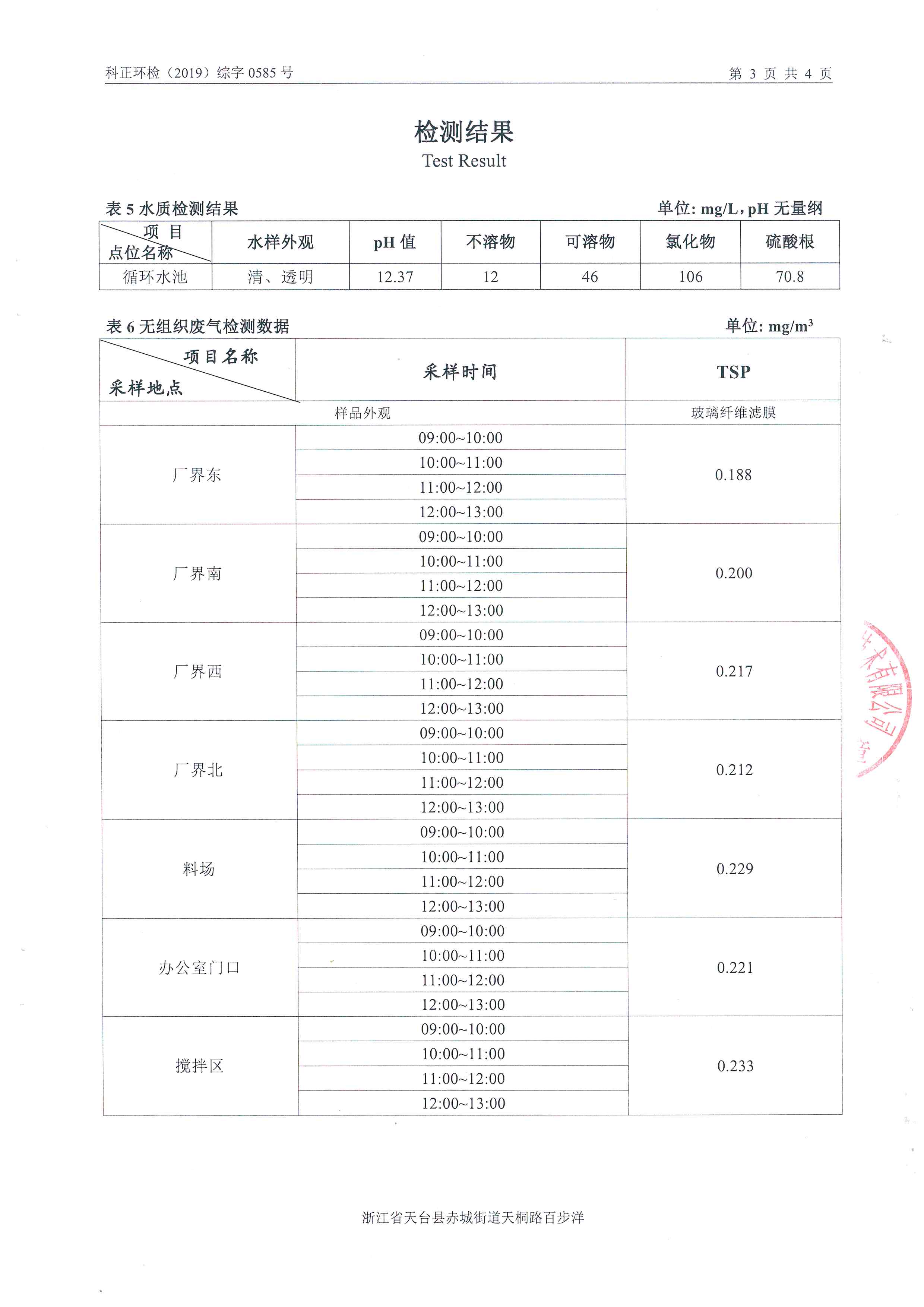 澳门刘伯温四码选一码