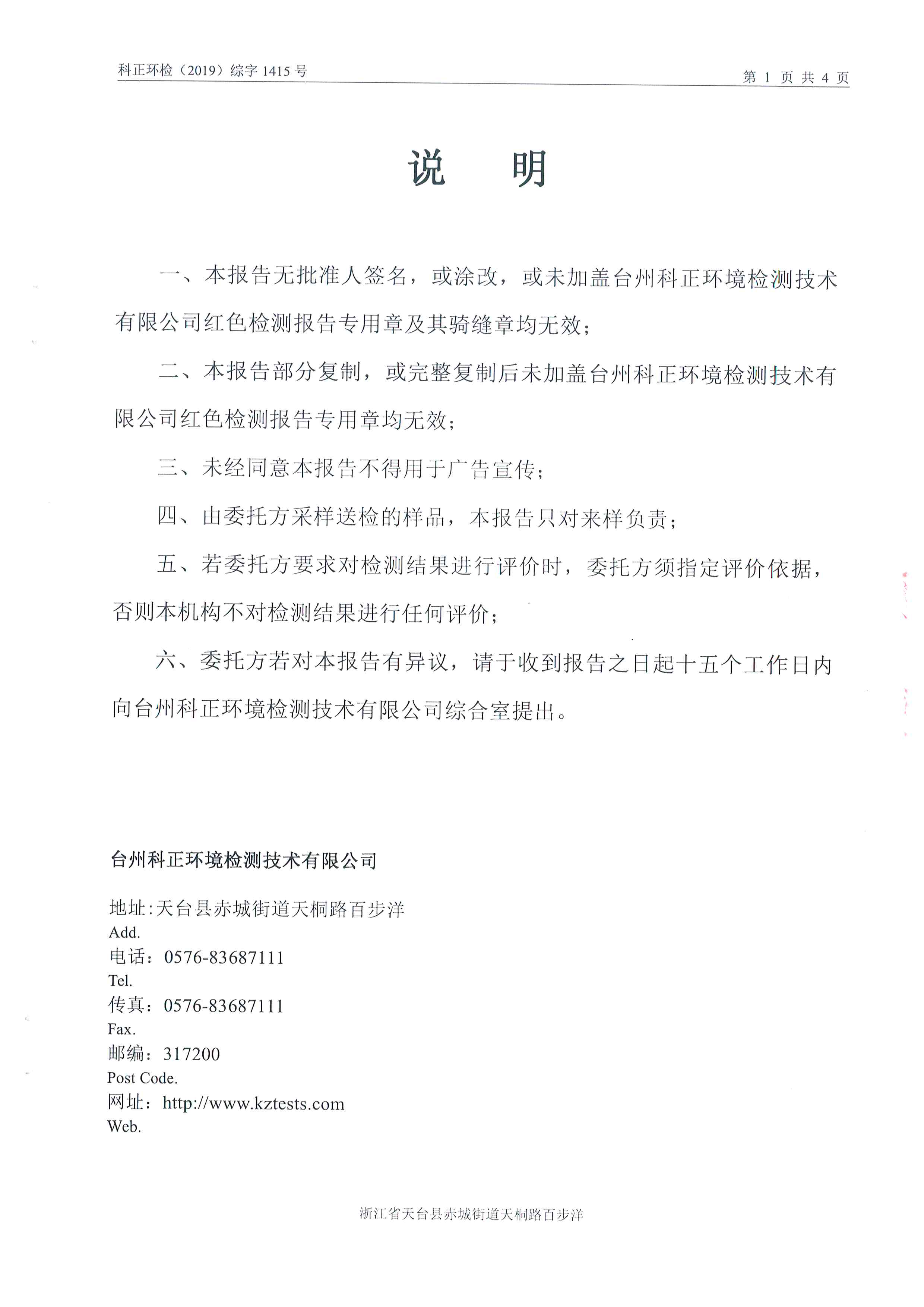 澳门刘伯温四码选一码