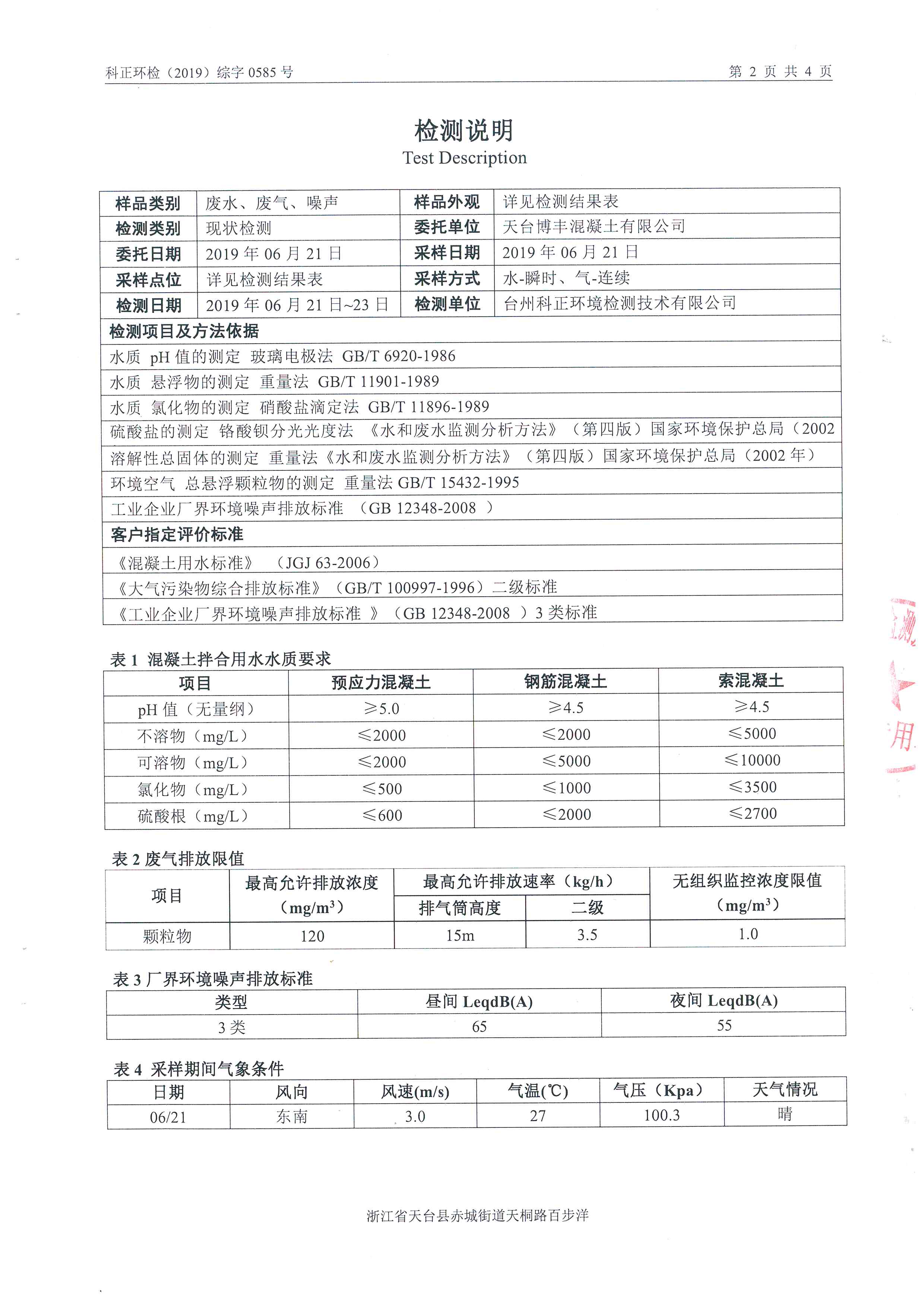 澳门刘伯温四码选一码