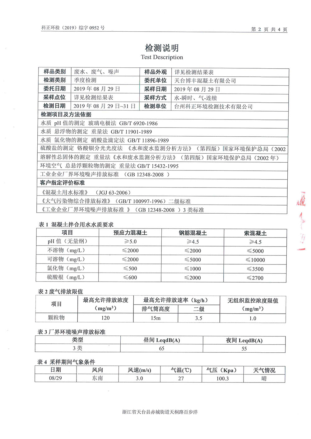 澳门刘伯温四码选一码