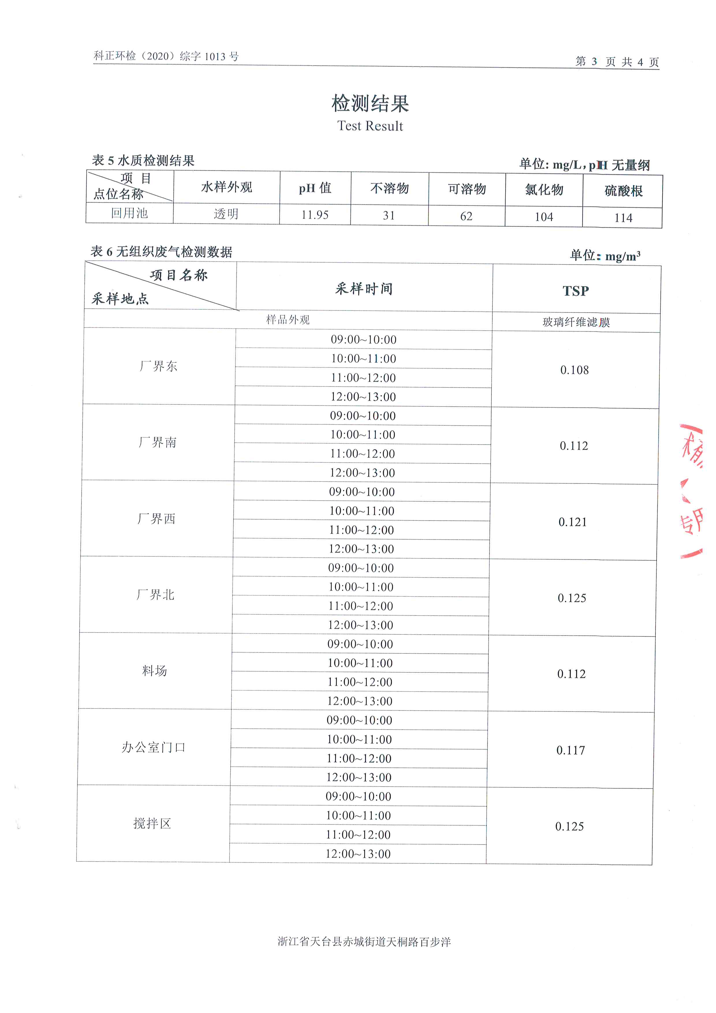 澳门刘伯温四码选一码
