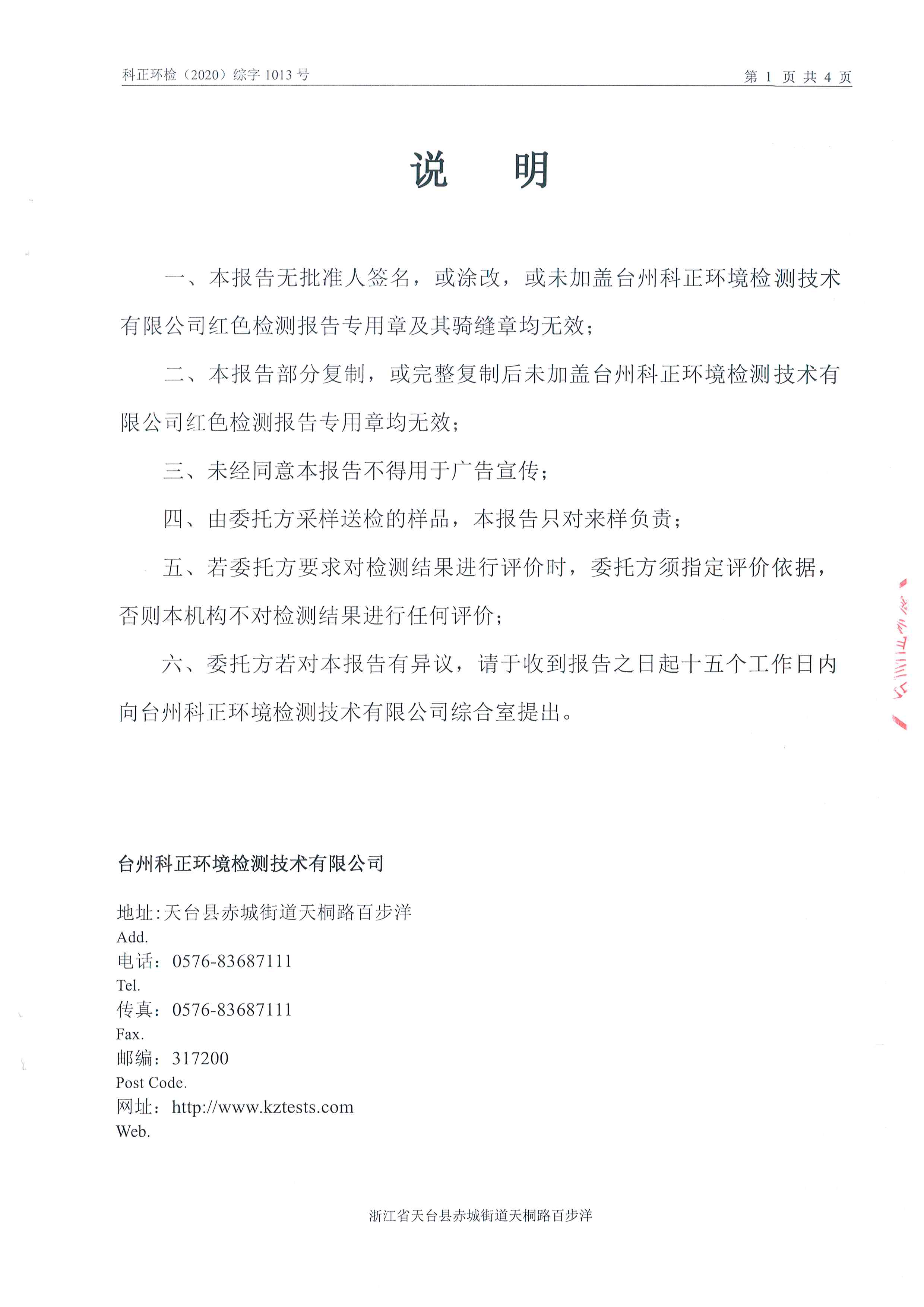 澳门刘伯温四码选一码