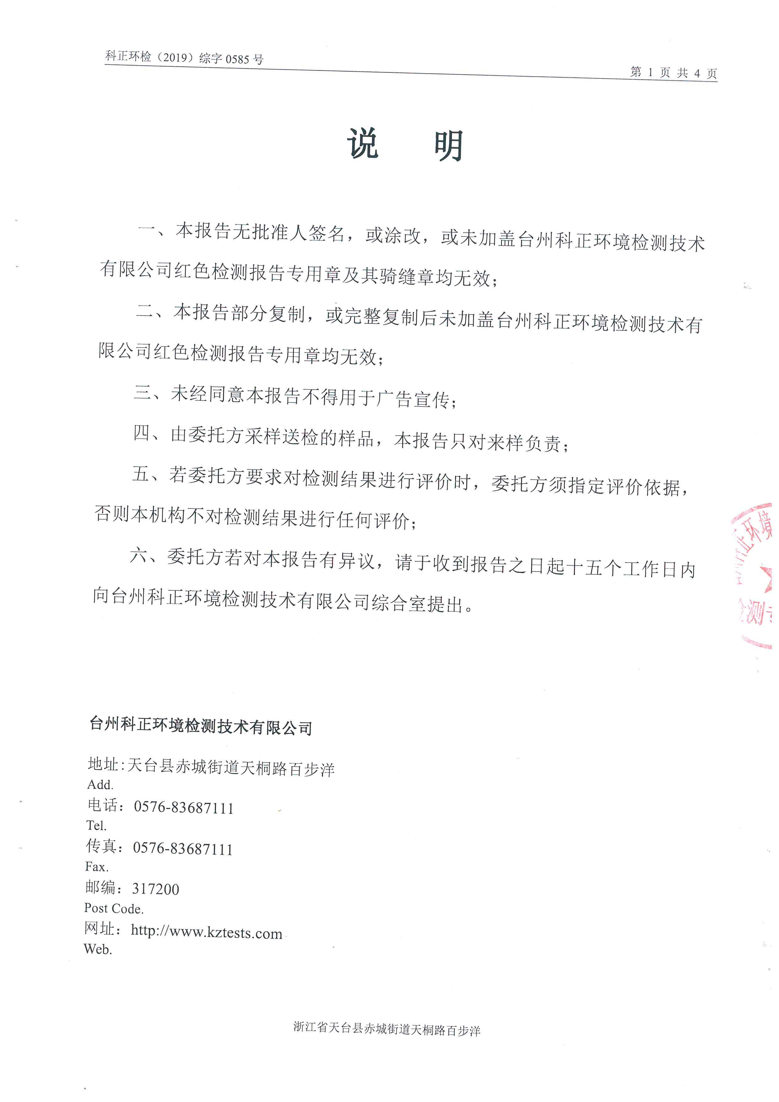 澳门刘伯温四码选一码