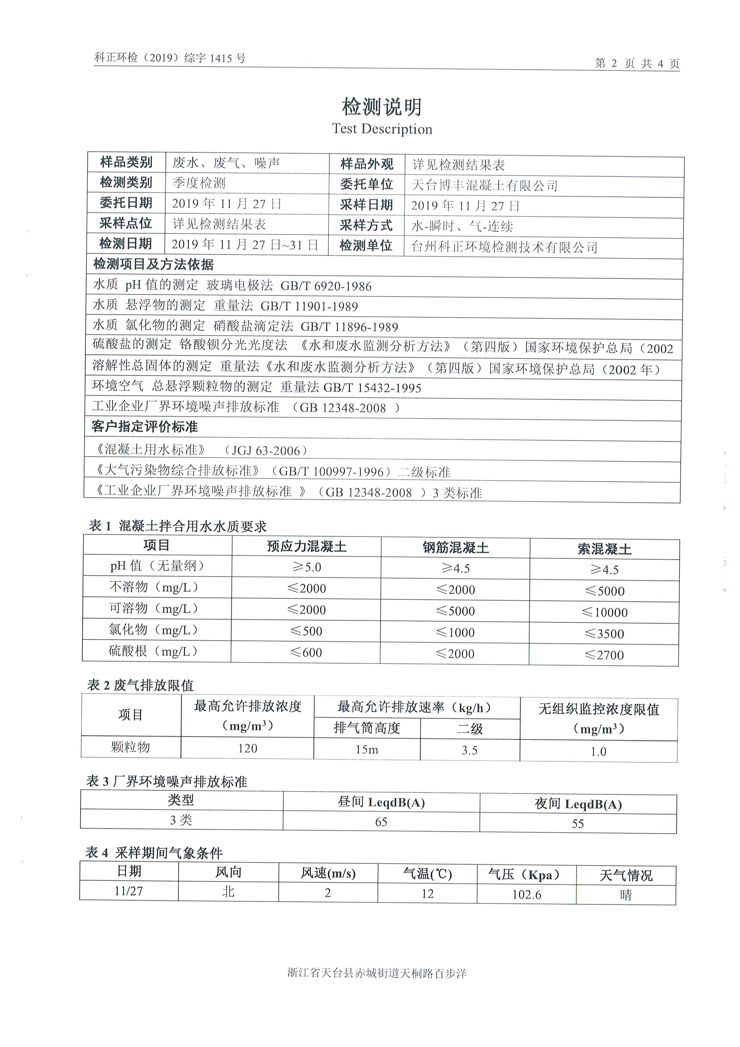 澳门刘伯温四码选一码
