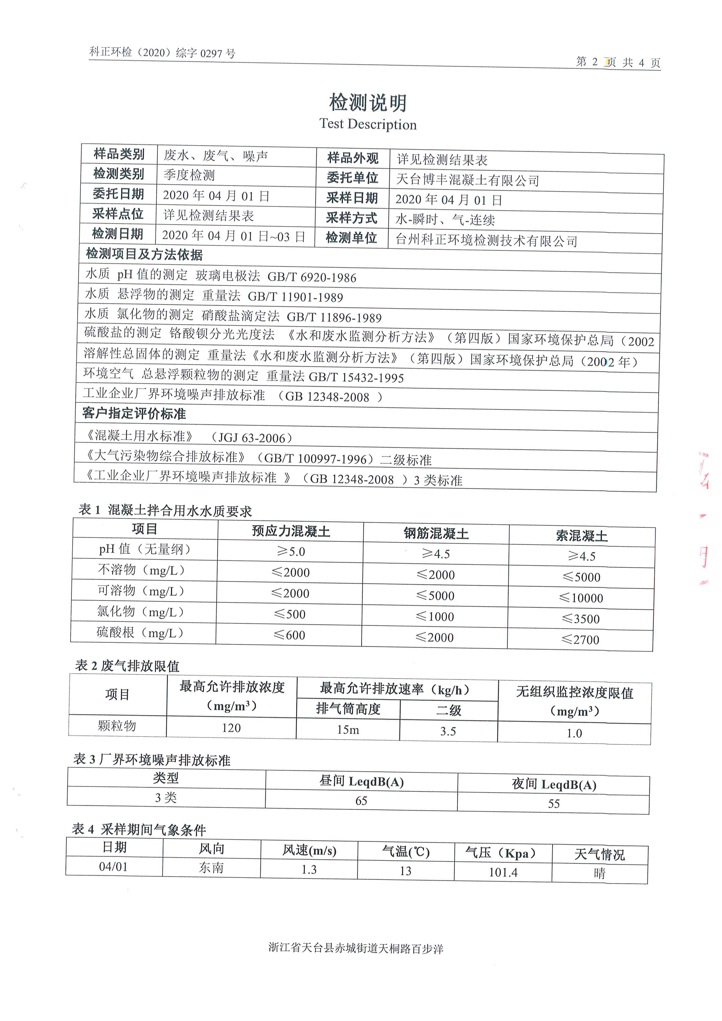 澳门刘伯温四码选一码