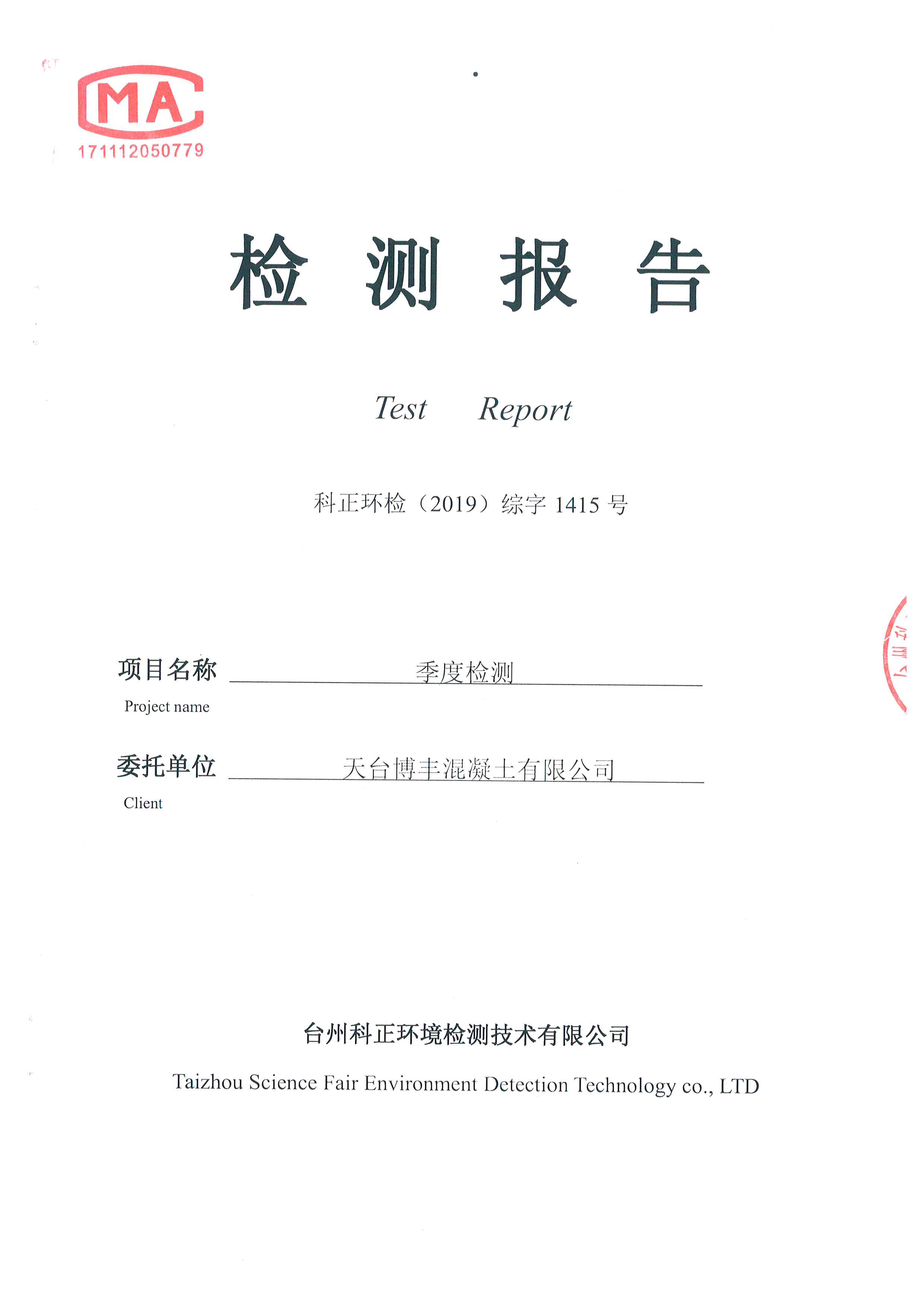 澳门刘伯温四码选一码